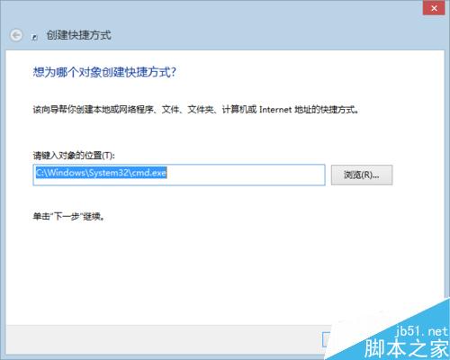 几种Win7/8下创建管理员权限的CMD命令行的方法总结