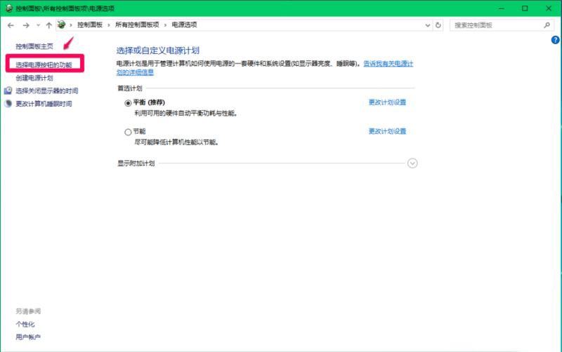 win10快速启动要不要开 21H1系统关闭快速启动的方法步骤