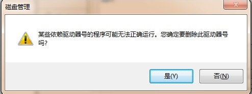 win7如何删除无效驱动器盘符(右键无法弹出光驱)