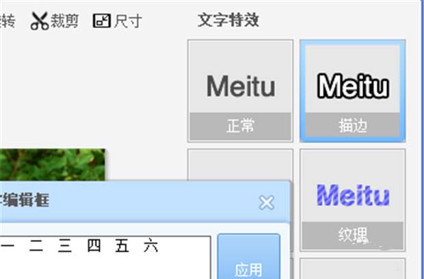 美图秀秀怎么是做一款sd娃娃的日历图?
