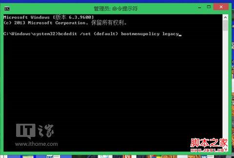 win8/win8.1怎么设置按f8进入安全模式以9600版本为例