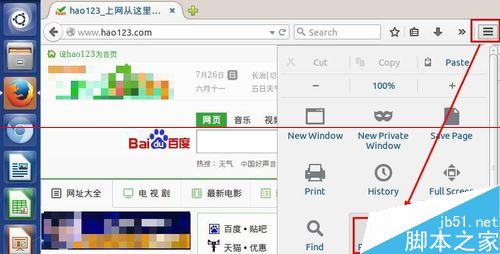 Ubuntu系统下Firefox浏览器怎么修改主页？