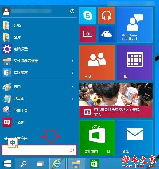 win10开机密码怎么设置 win10开机密码设置、取消教程