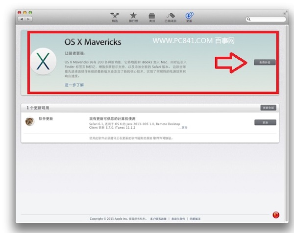 如何升级mac系统？苹果Mac免费升级系统方法介绍