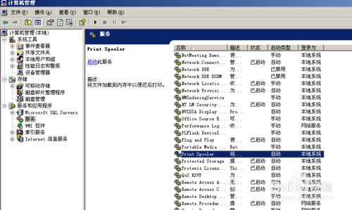 打印机不能用 怎么解决打印机服务print spooler会自动停止的问题呢？