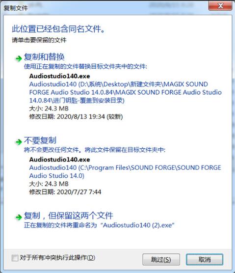 SOUND FORGE Audio Studio 14怎么激活？(附破解工具下载)