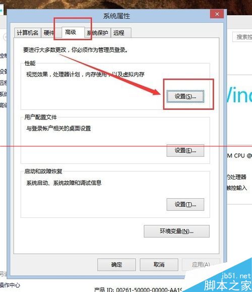 Win8怎么设置最佳外观？Win8桌面效果全部开启的方法