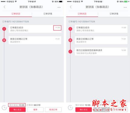 手机外卖软件哪个好？百度外卖VS到家美食会