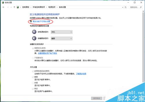 win10关机后电脑总是自动重启怎么办 win10电脑关机自动重启的解决方法