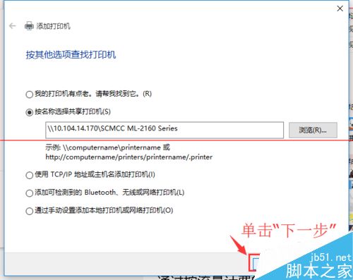 Win10系统怎么设置连接网络打印机？