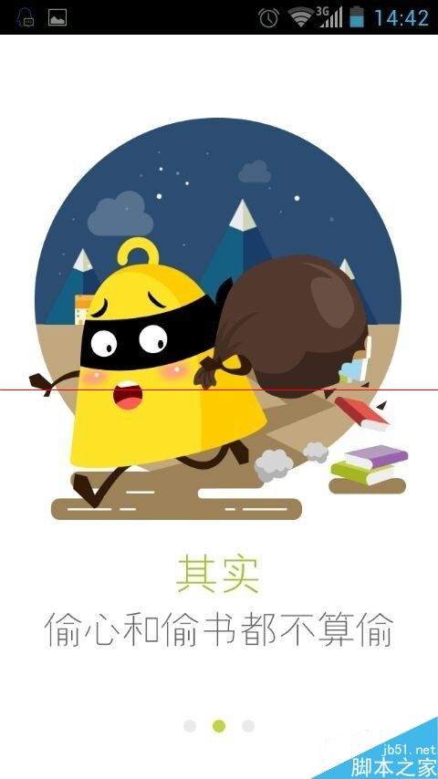 手机当当读书怎么看书看报？