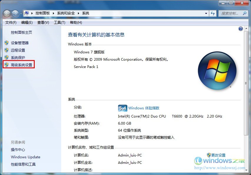 Win7和Win8并存时如何设置Windows7为默认启动项