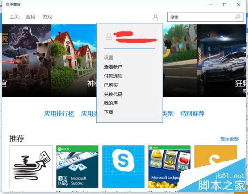 win10应用安装10台设备后无法继续安装应用的解决方法