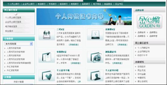 农行网上银行k宝怎么用具体该怎么操作