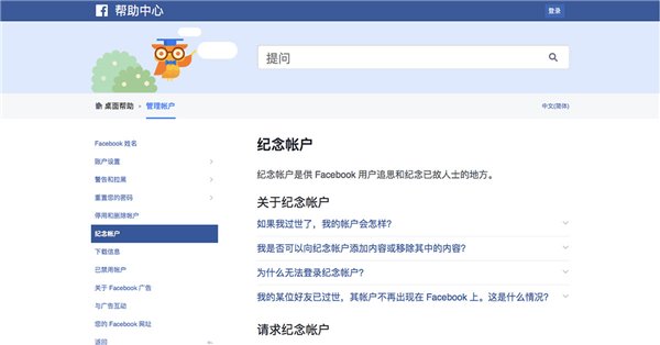 人死了以后qq号微信号各种账号怎么办