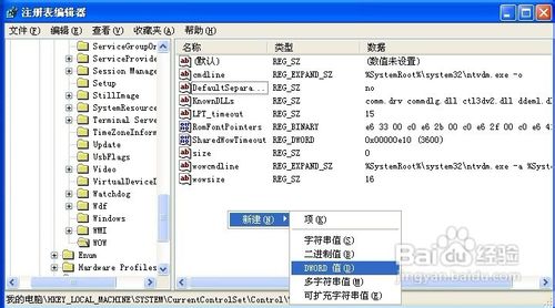 怎样解决XP提示16位MS&mdash;DOS子系统的问题