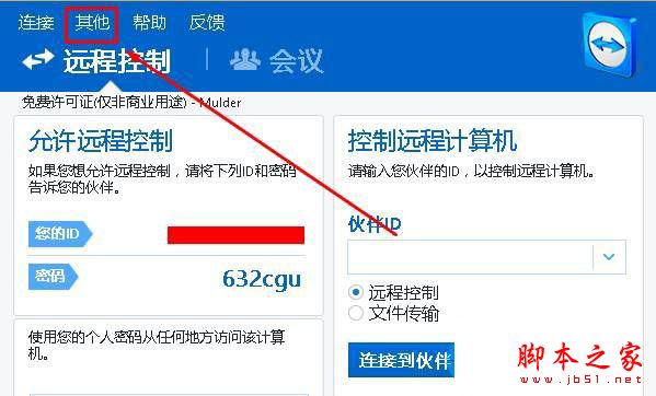 Win10如何禁止teamviewer开机启动？Win10禁止teamviewer开机启动的方法