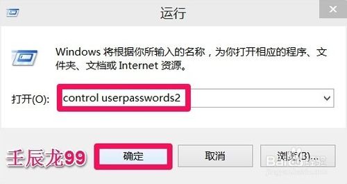 Win10开机密码如何取消？