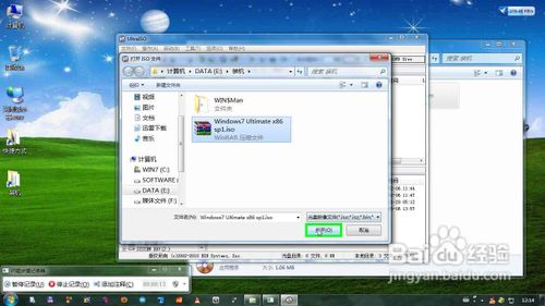 在XP/Win7下安装/重装Win7系统教程