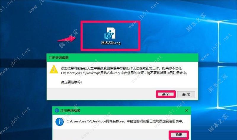 Win10如何修改注册表ProfileName值 两种方法快速更改电脑网络名称
