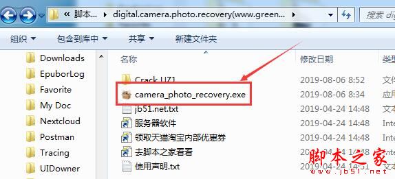 相机照片恢复软件IUWEshare Digital Camera Photo Recovery激活教程(附补丁)