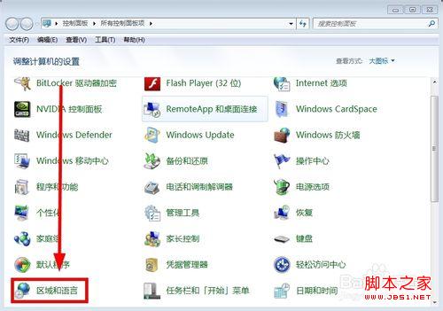 windows7系统怎么实现在电脑右下角显示你的名字图文教程