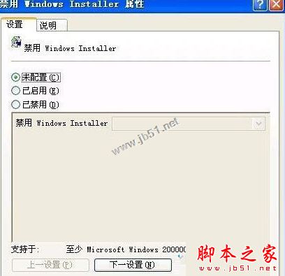 xp系统安装软件时提示管理员设置了系统策略禁止进行此安装的三种解决方法图文教程
