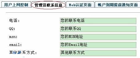 斐讯路由器的管理与认证