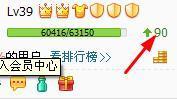 360安全卫士快速升级累积经验值的方法