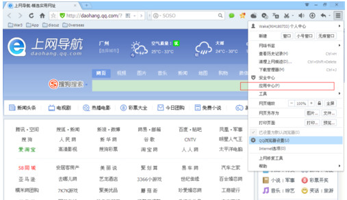 qq浏览器怎么翻译网页？qq浏览器翻译功能使用教程