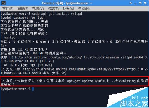 Ubuntu 14.04怎使用vsftpd搭建FTP服务?