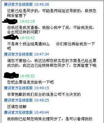 微信彩票是真的吗？可靠吗? 网友评价微信彩票真实性