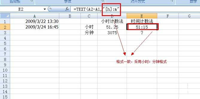 excel怎么计算年月日和小时分钟的时间差?