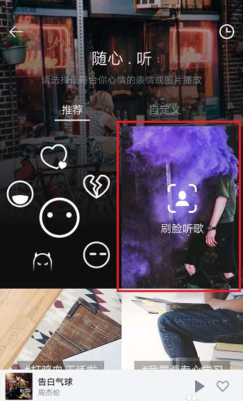 虾米音乐app怎么使用探乐实验室自己作曲?