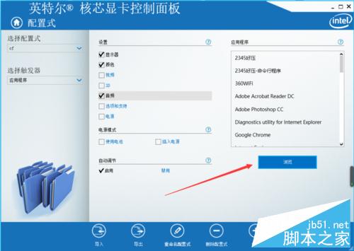 win10下cf屏幕分辨率1080p不能全屏的解决方法