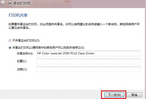 win8怎么安装打印机驱动