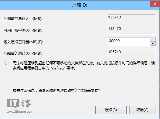 Win10预览版全新、双系统安装方法(图文详解)