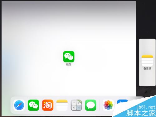 IPAD怎么分屏浏览？Ipad分屏浏览功能使用教程