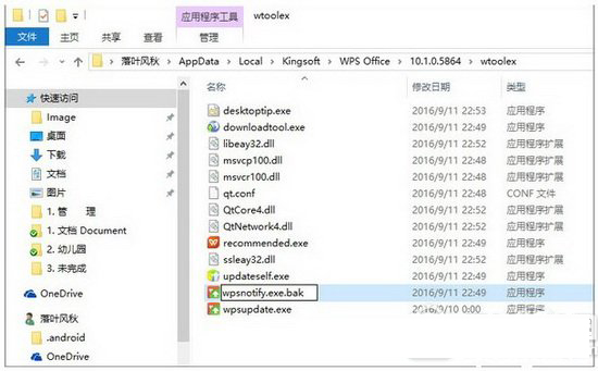 wps广告如何删除 wps广告去除图文教程
