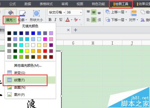 wps中怎么设置装裱字画?wps装裱字画的详细教程