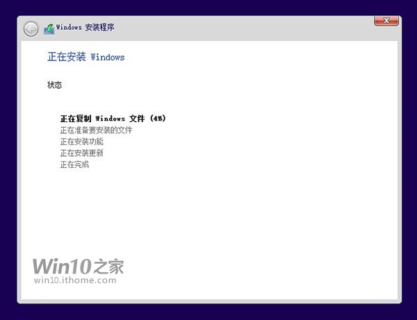 Win10 9926怎么安装？Windows10预览版9926安装方法详解(多图)