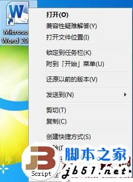 巧用Win7的&ldquo;属性&rdquo;功能 解决常用小问题的方法
