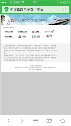 手机抢票软件哪个好？铁路12306/360/猎豹浏览器对比评测