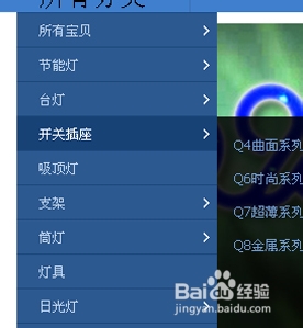 淘宝店铺导航装修怎么编辑？淘宝新旺铺导航CSS代码使用修改技巧