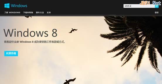 最详细的win8操作系统升级win8.1系统图文教程分享