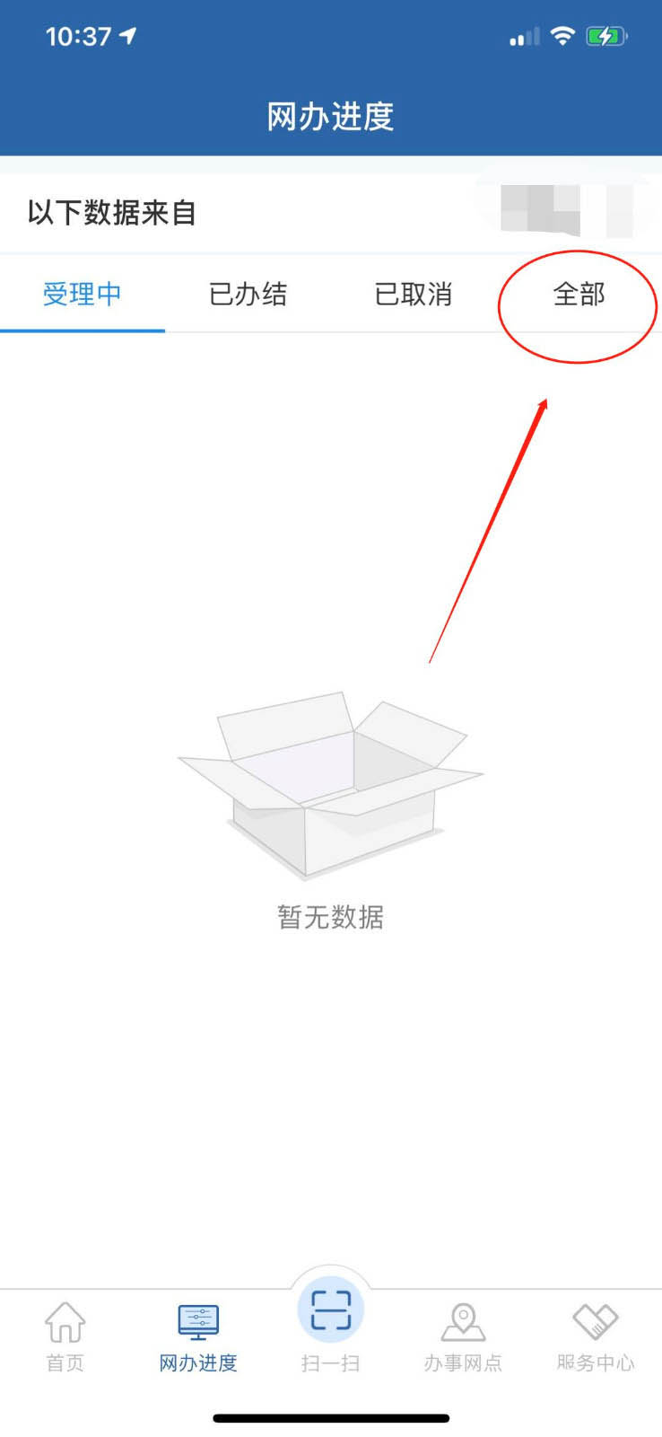 交管12123app怎么查看自己预约的考试?