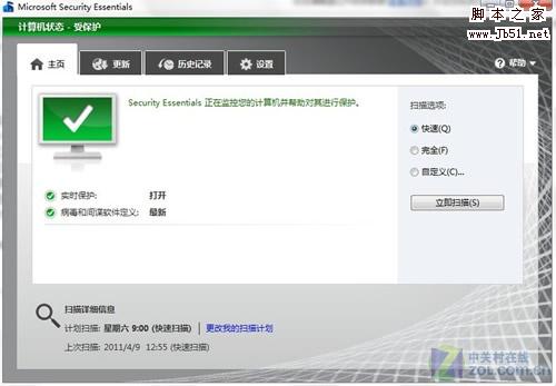 微软为你支几招轻松解决Windows 7系统提速问题