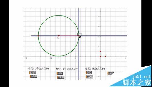 ppt中怎么插入几何画板?