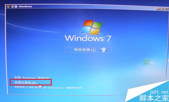 Win7系统启动失败出现错误提示0XC000000F的解决方法