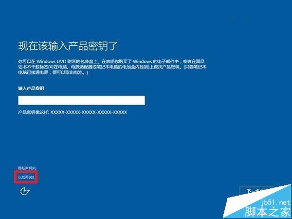 win10激活不了怎么办?win10纯净安装和电话激活失败的解决办法